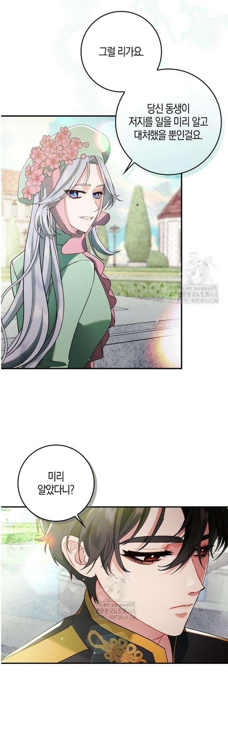시한부 연인과 동거 생활 중입니다 9화 13