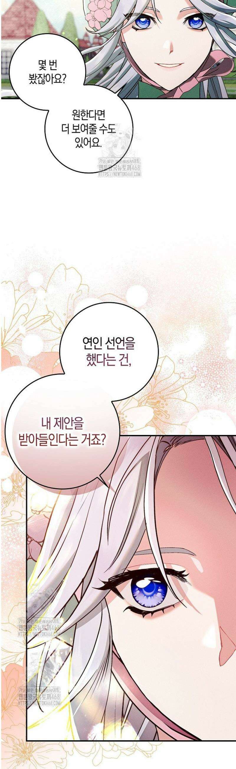 시한부 연인과 동거 생활 중입니다 9화 16