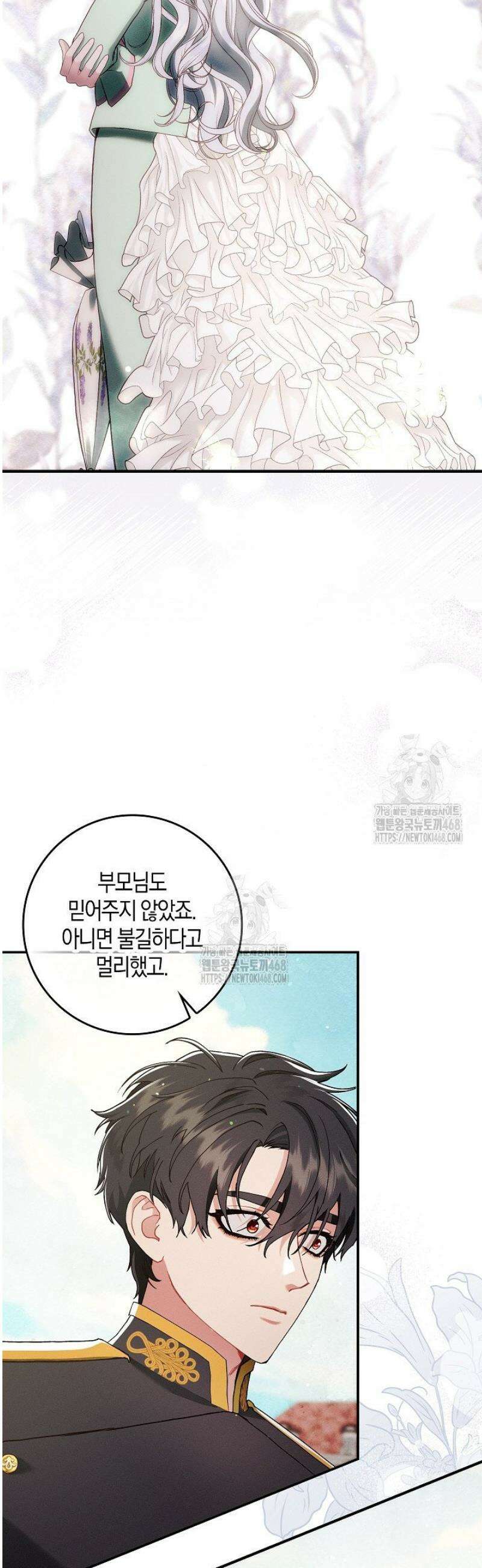시한부 연인과 동거 생활 중입니다 9화 18