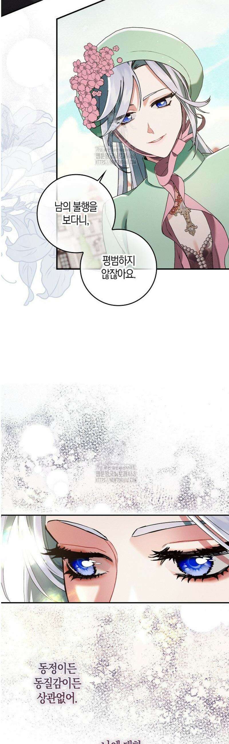 시한부 연인과 동거 생활 중입니다 9화 19