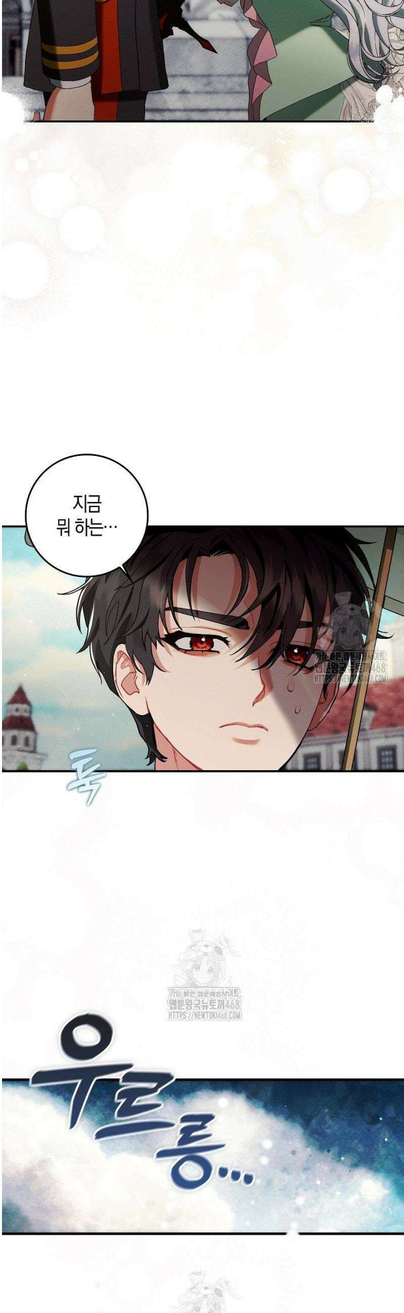 시한부 연인과 동거 생활 중입니다 9화 24