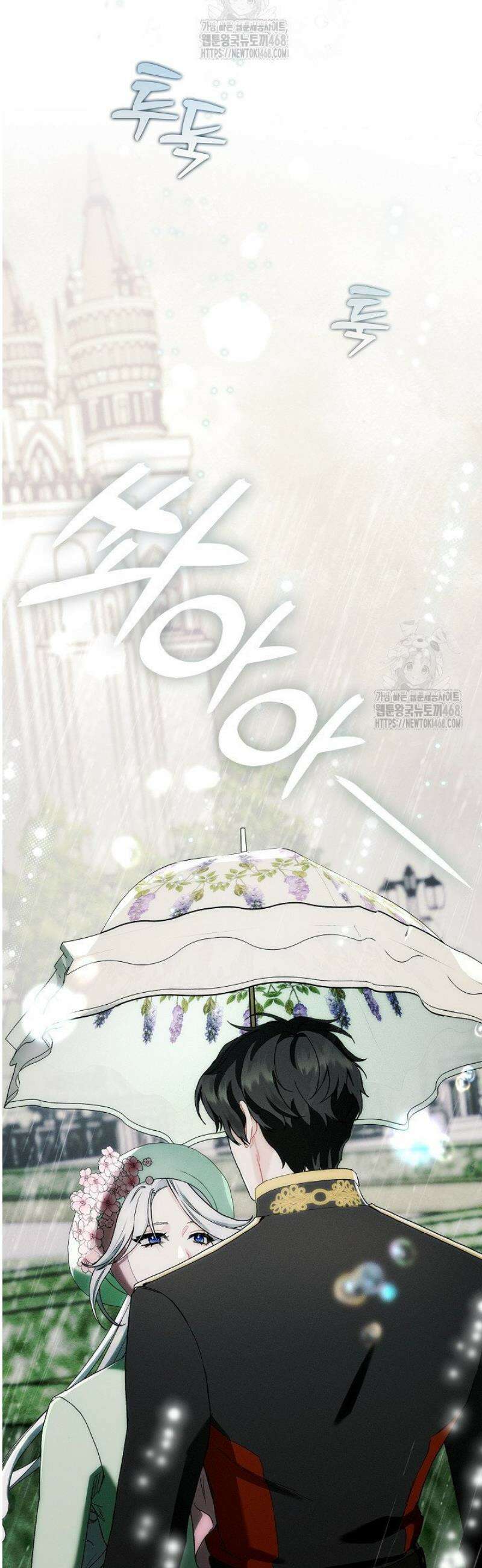 시한부 연인과 동거 생활 중입니다 9화 25