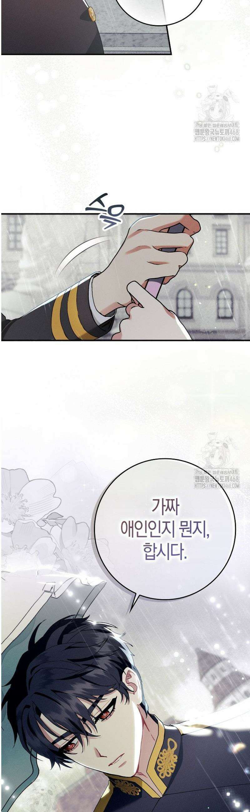 시한부 연인과 동거 생활 중입니다 9화 27