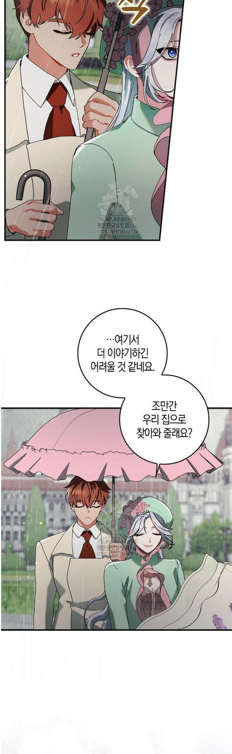시한부 연인과 동거 생활 중입니다 9화 29