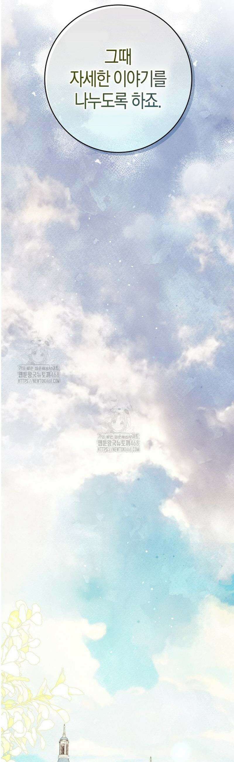 시한부 연인과 동거 생활 중입니다 9화 30