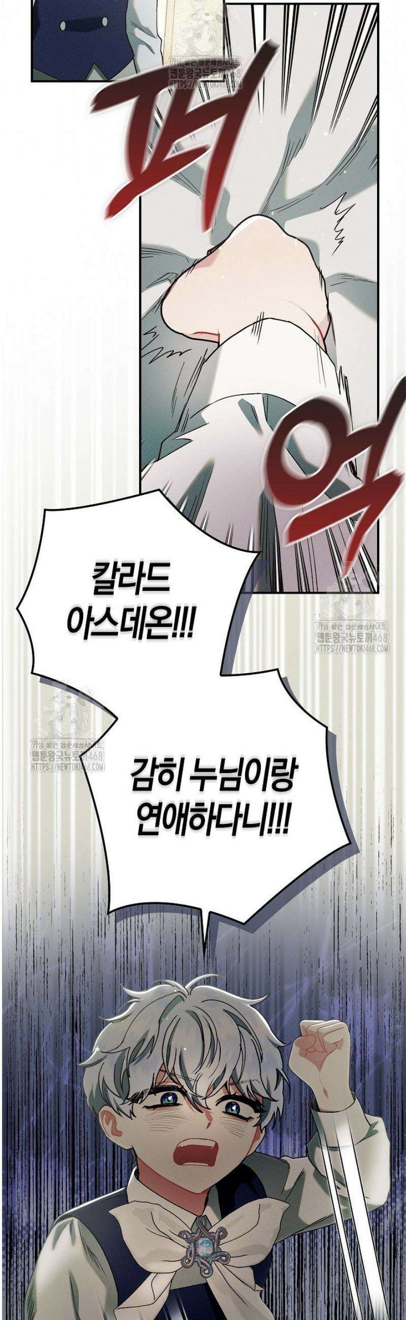 시한부 연인과 동거 생활 중입니다 9화 33