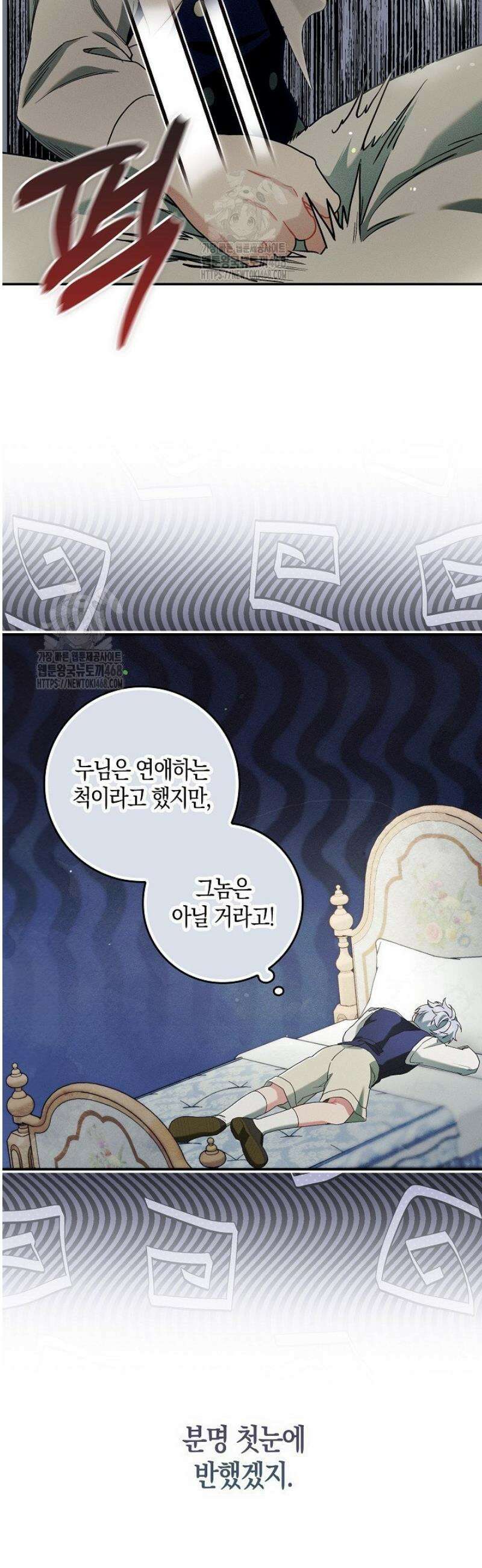 시한부 연인과 동거 생활 중입니다 9화 34