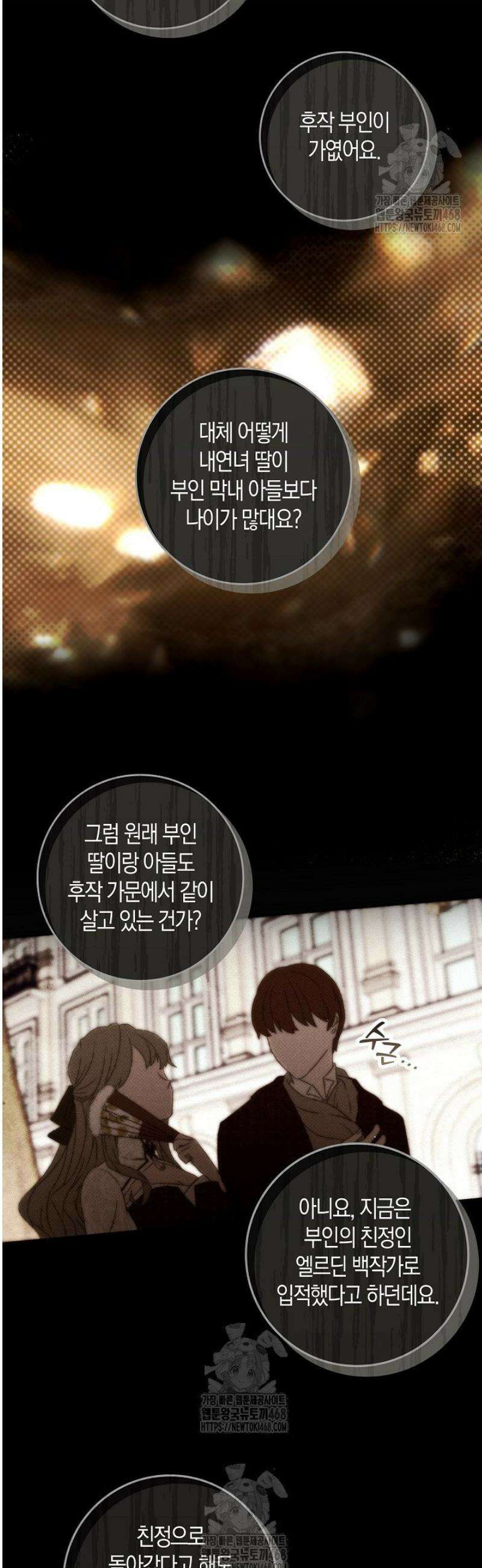 시한부 연인과 동거 생활 중입니다 9화 36
