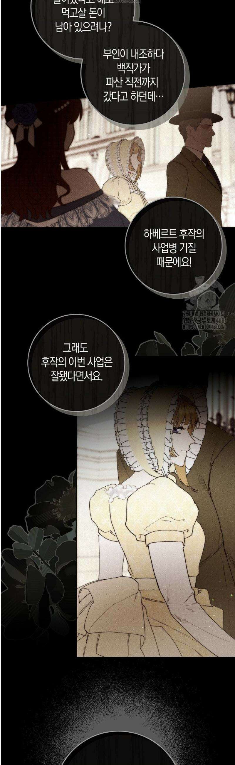 시한부 연인과 동거 생활 중입니다 9화 37