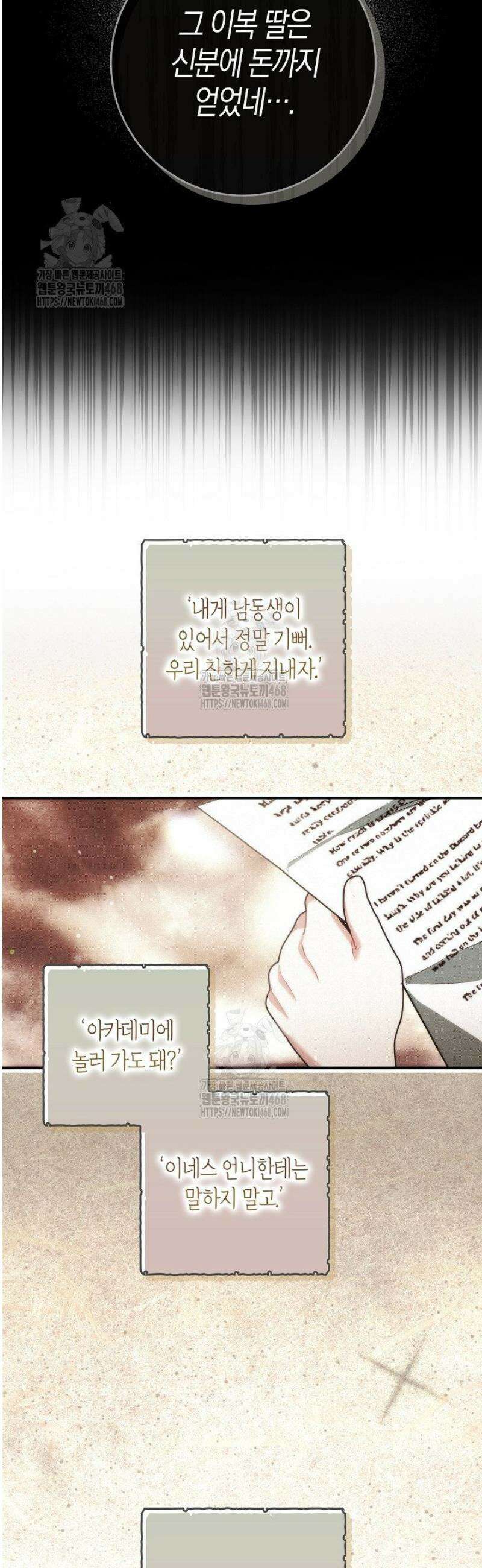 시한부 연인과 동거 생활 중입니다 9화 38
