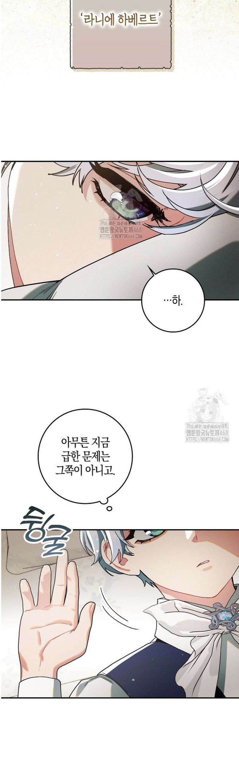 시한부 연인과 동거 생활 중입니다 9화 39