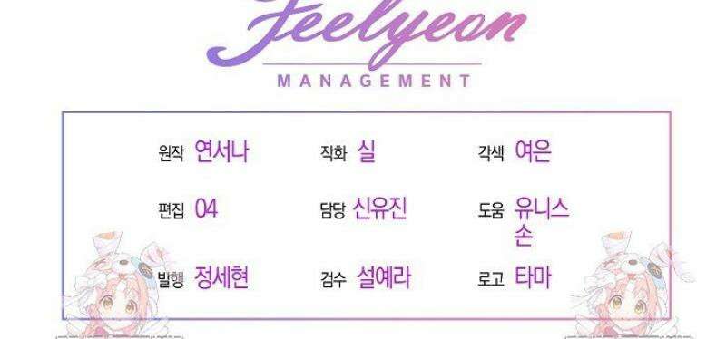 시한부 연인과 동거 생활 중입니다 9화 43