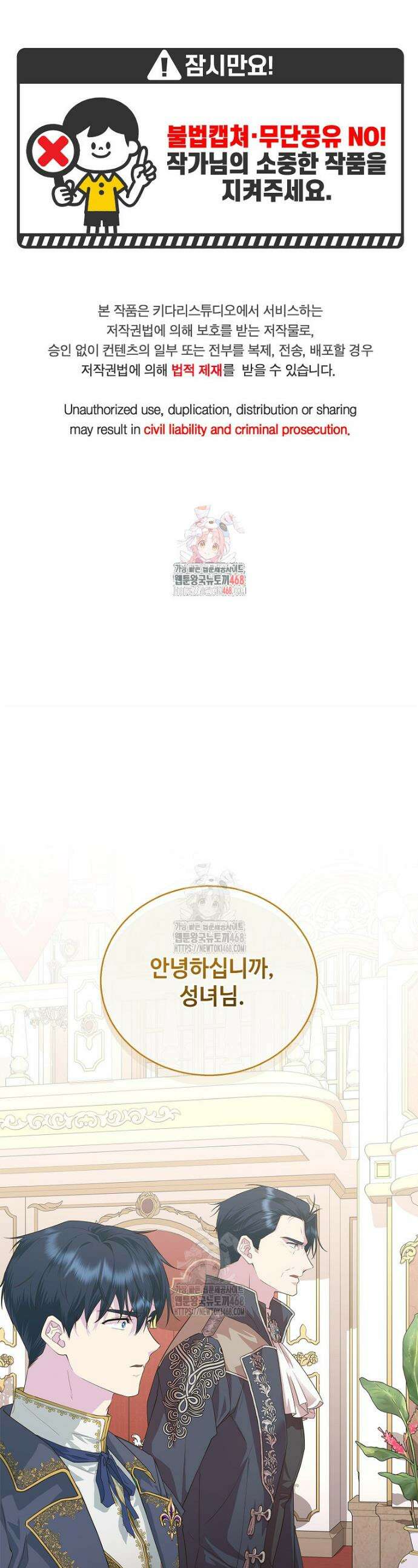 후원에 핀 제비꽃 51화 1