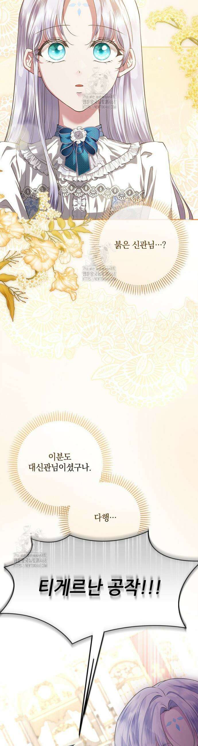 후원에 핀 제비꽃 51화 3