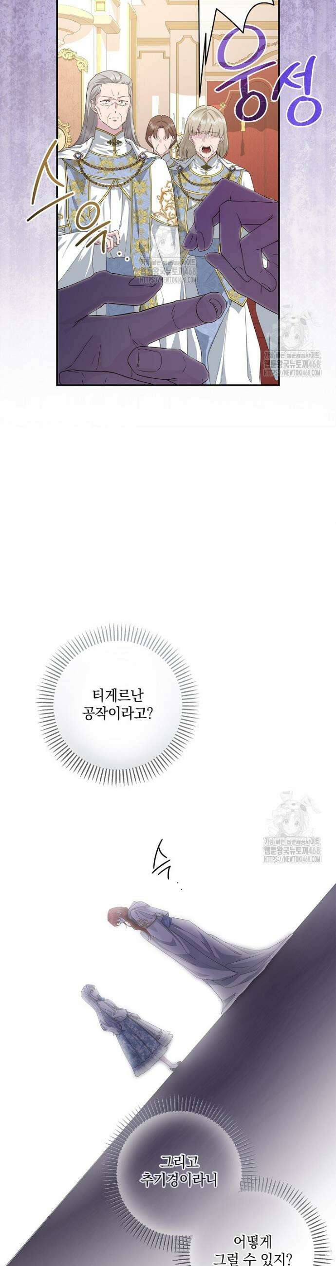 후원에 핀 제비꽃 51화 5