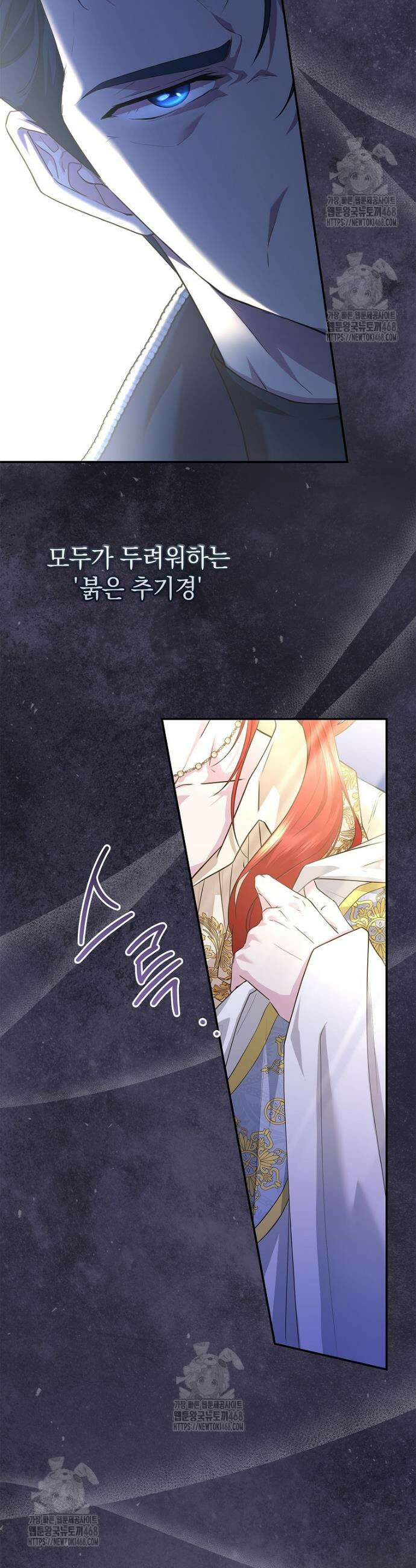 후원에 핀 제비꽃 51화 7