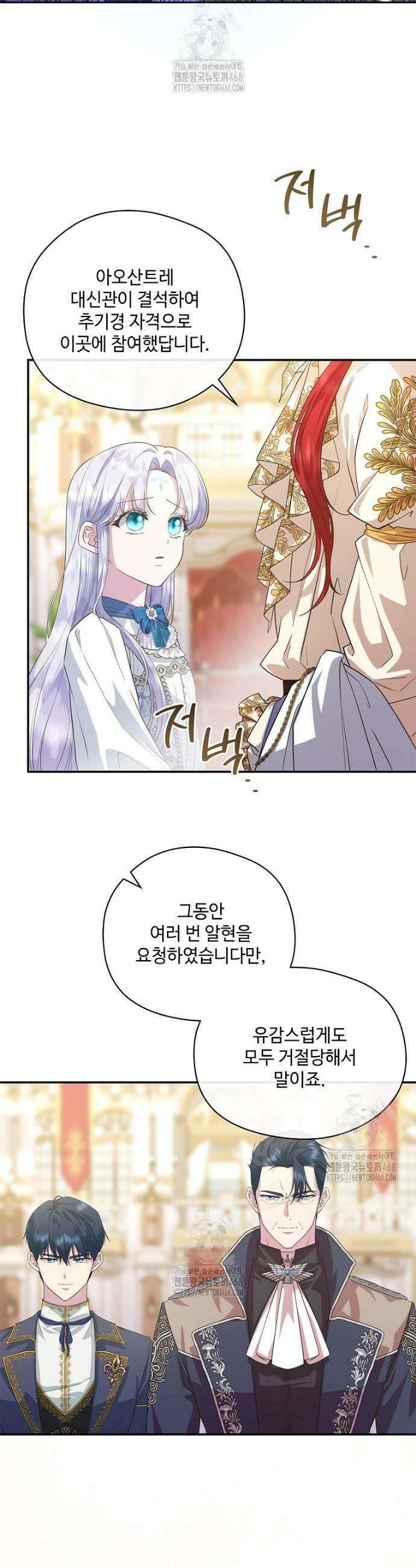 후원에 핀 제비꽃 51화 11