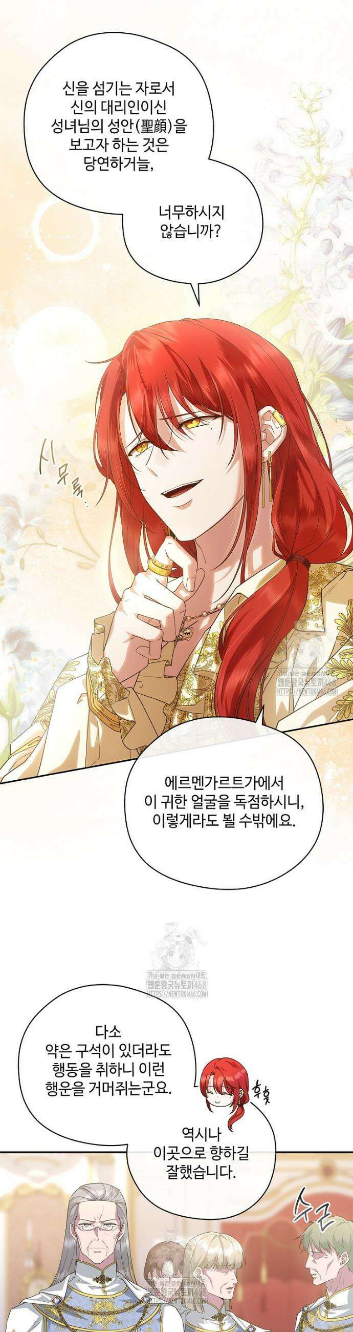 후원에 핀 제비꽃 51화 12