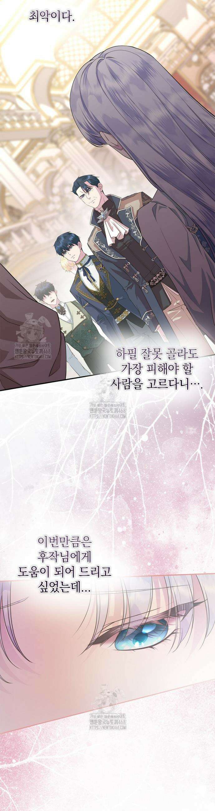 후원에 핀 제비꽃 51화 14