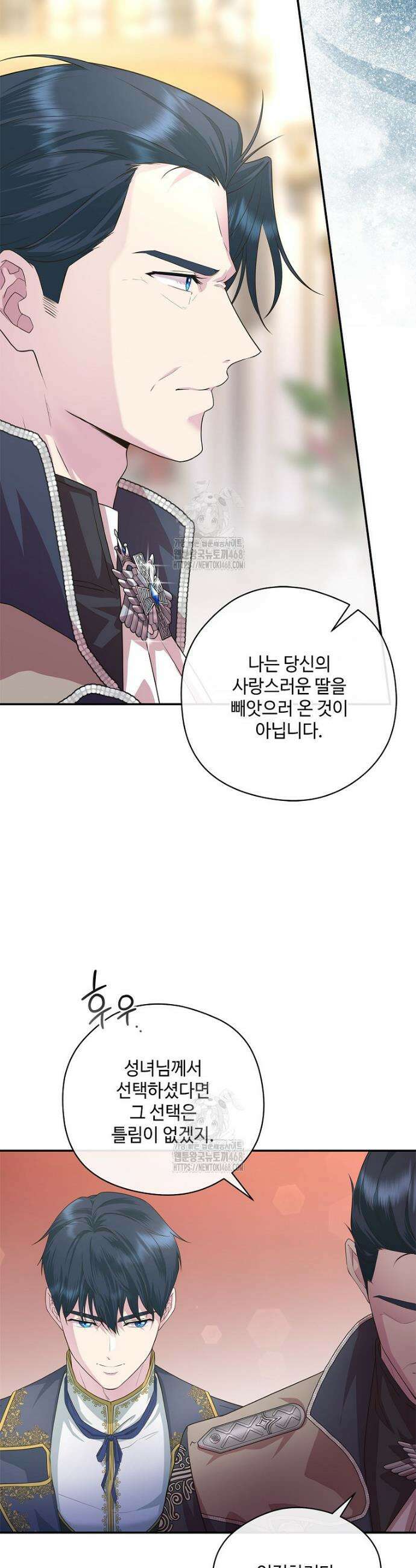 후원에 핀 제비꽃 51화 16