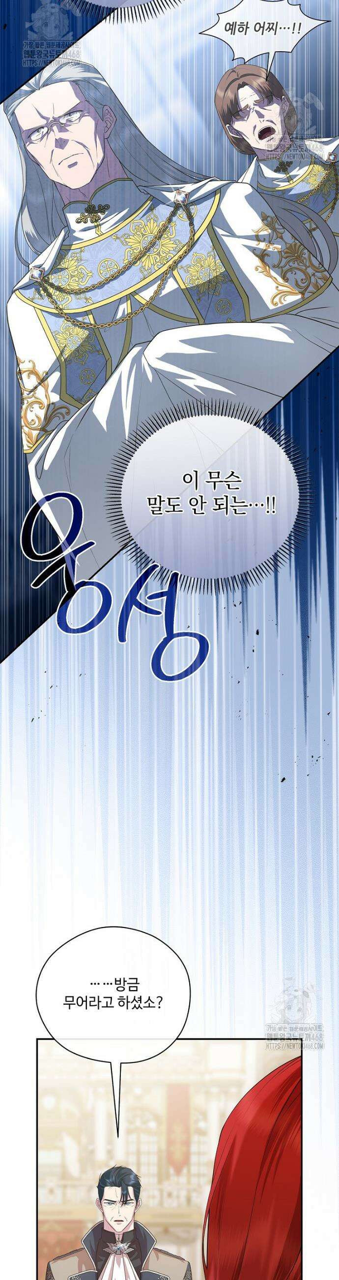 후원에 핀 제비꽃 51화 19