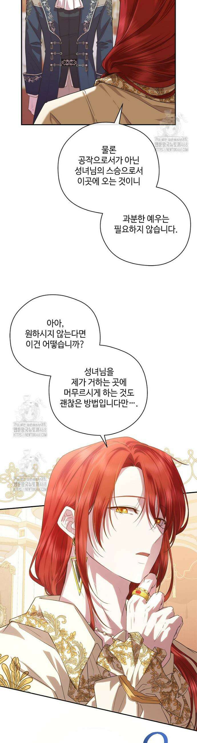 후원에 핀 제비꽃 51화 20