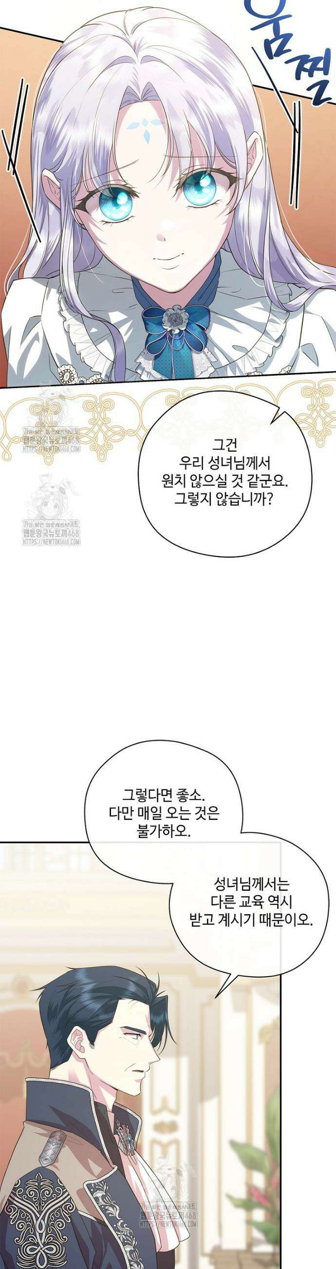 후원에 핀 제비꽃 51화 21