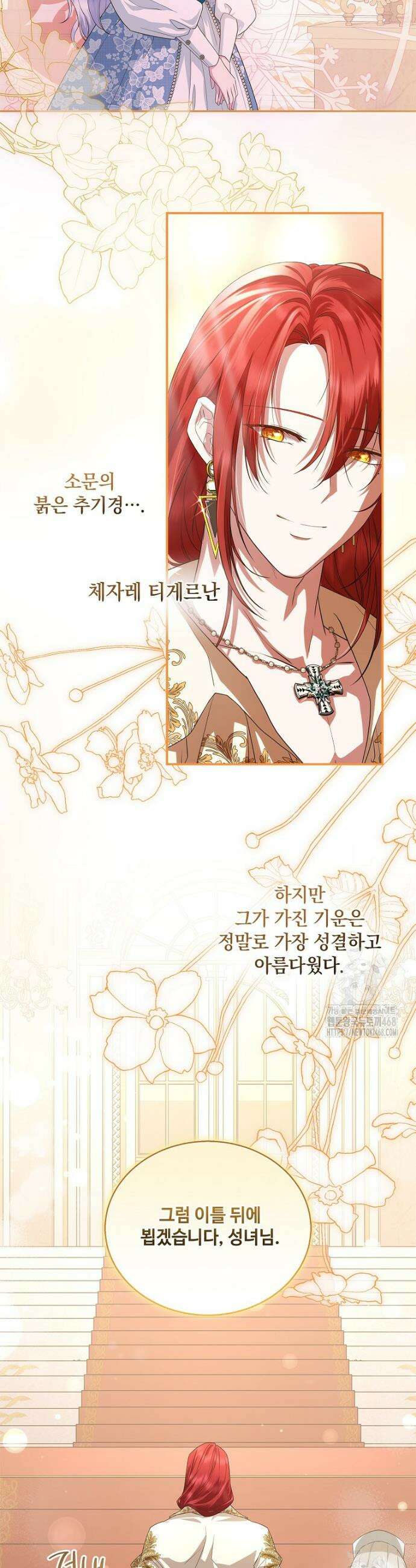 후원에 핀 제비꽃 51화 23