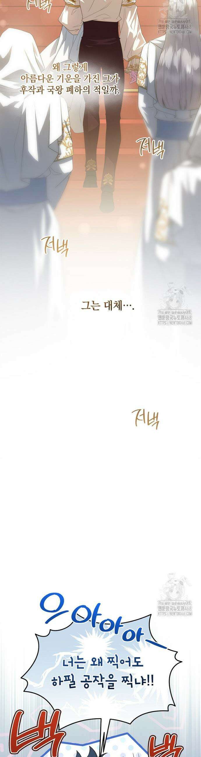 후원에 핀 제비꽃 51화 24