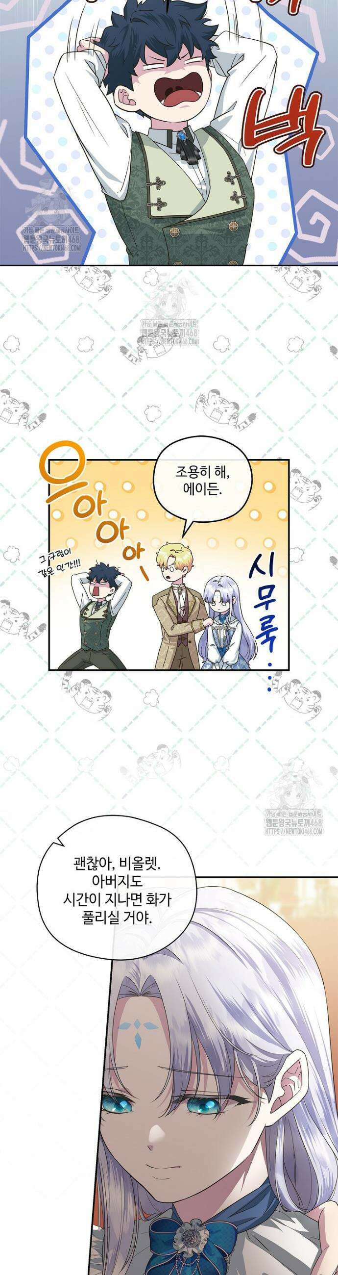 후원에 핀 제비꽃 51화 25