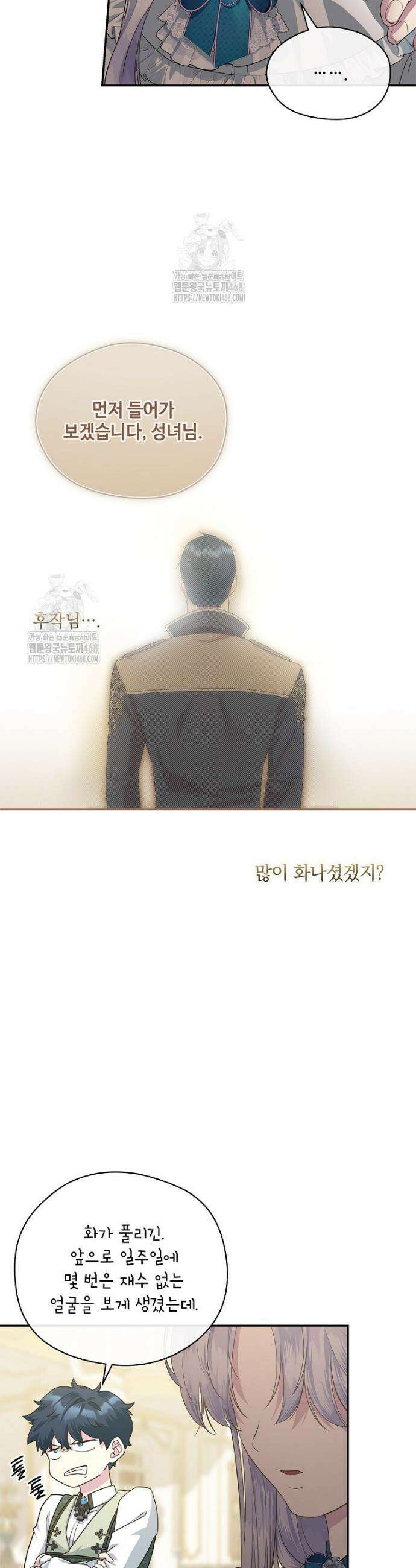 후원에 핀 제비꽃 51화 26