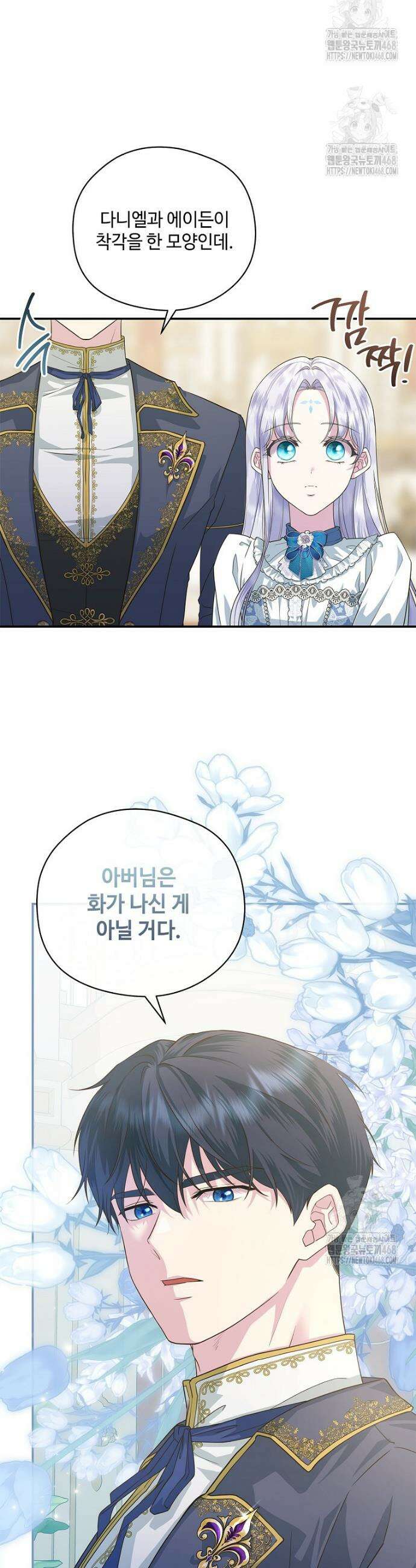후원에 핀 제비꽃 51화 29