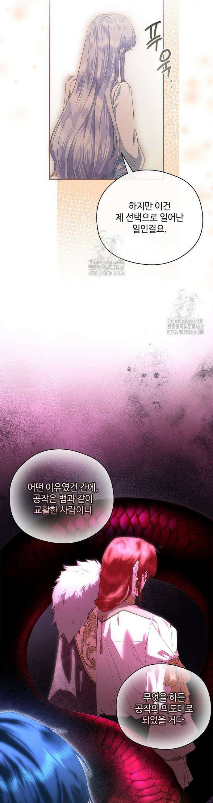 후원에 핀 제비꽃 51화 31