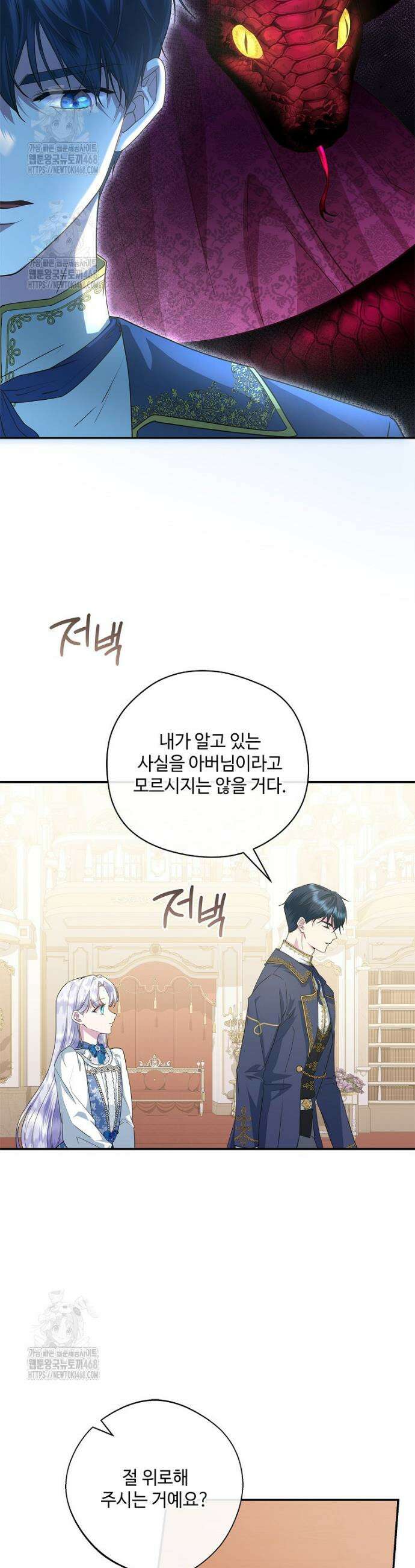 후원에 핀 제비꽃 51화 32