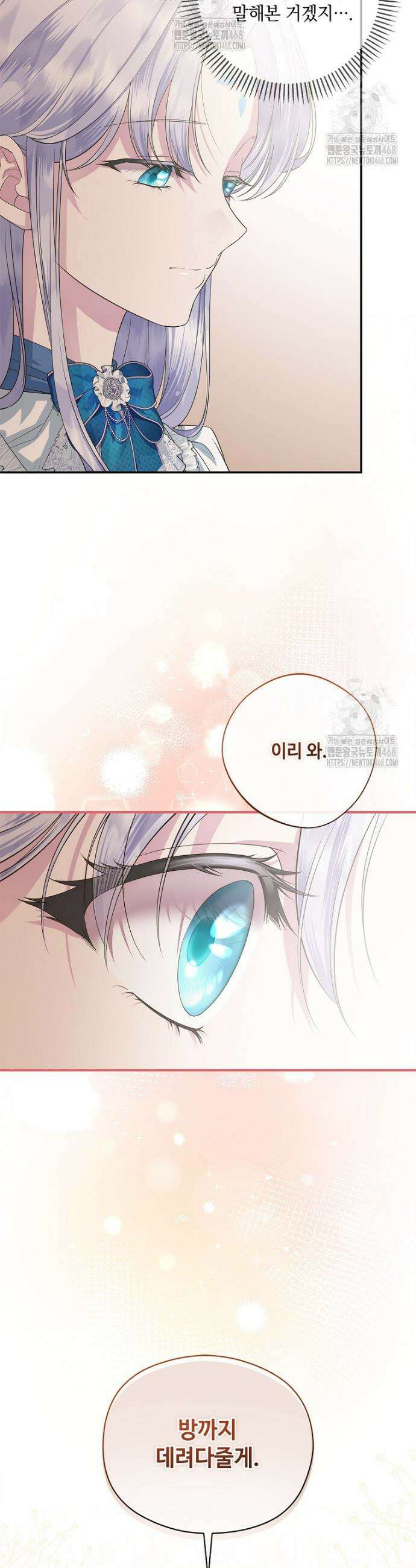 후원에 핀 제비꽃 51화 34