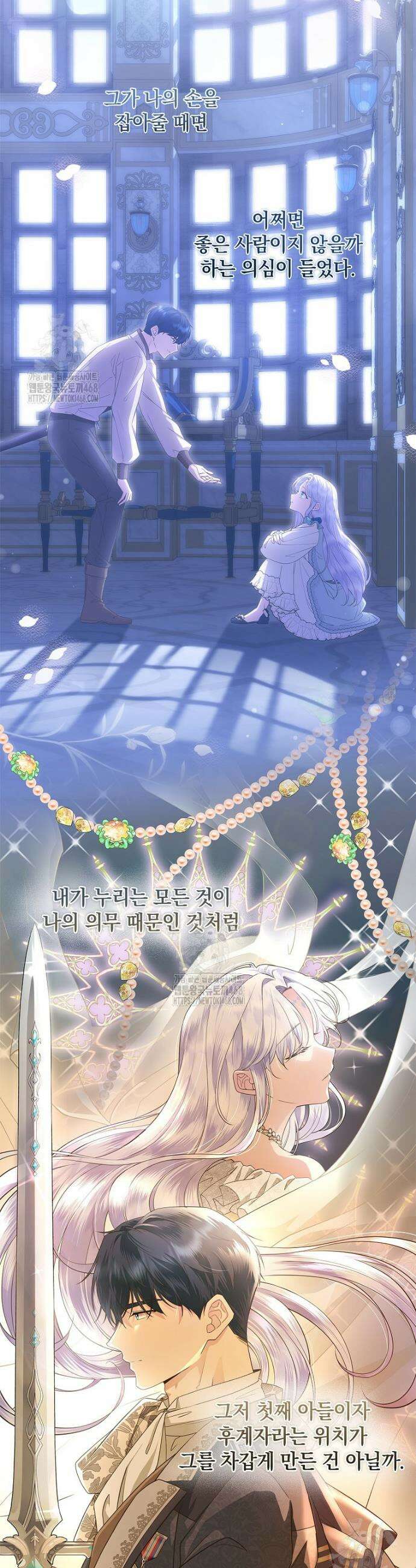 후원에 핀 제비꽃 51화 38