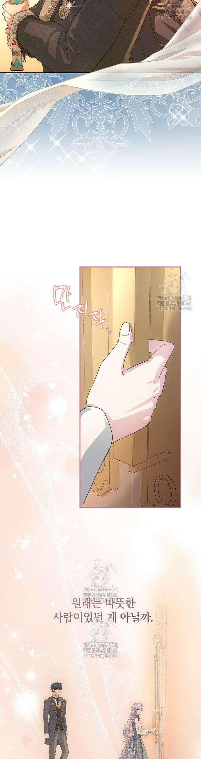 후원에 핀 제비꽃 51화 39