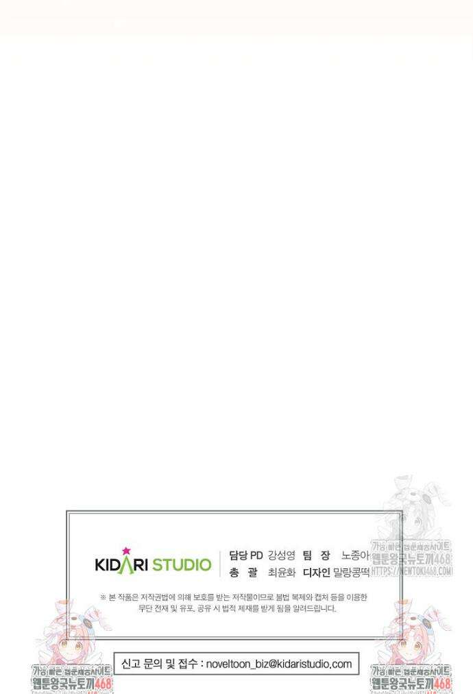 후원에 핀 제비꽃 51화 46