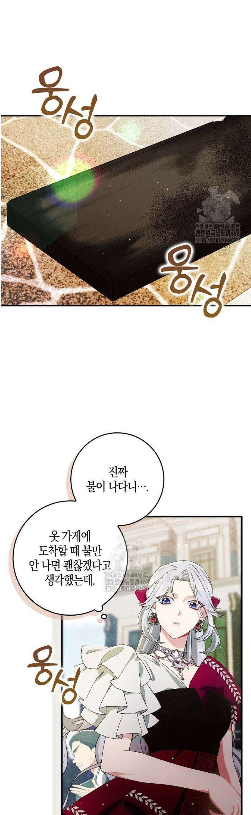 시한부 연인과 동거 생활 중입니다 15화 2