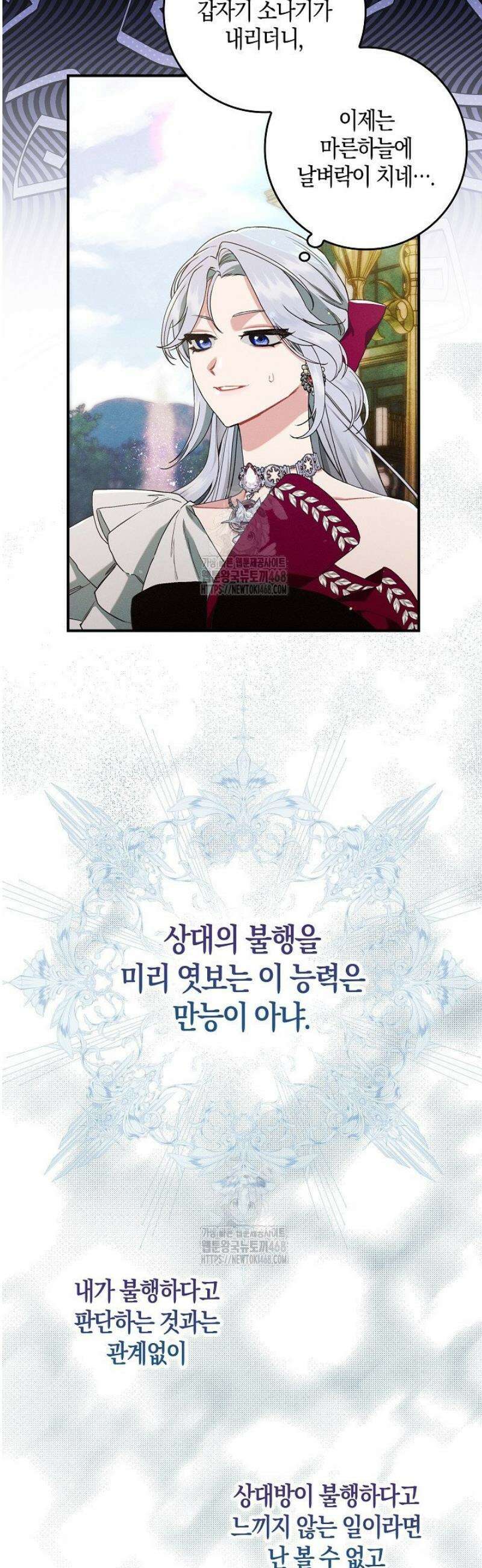 시한부 연인과 동거 생활 중입니다 15화 5