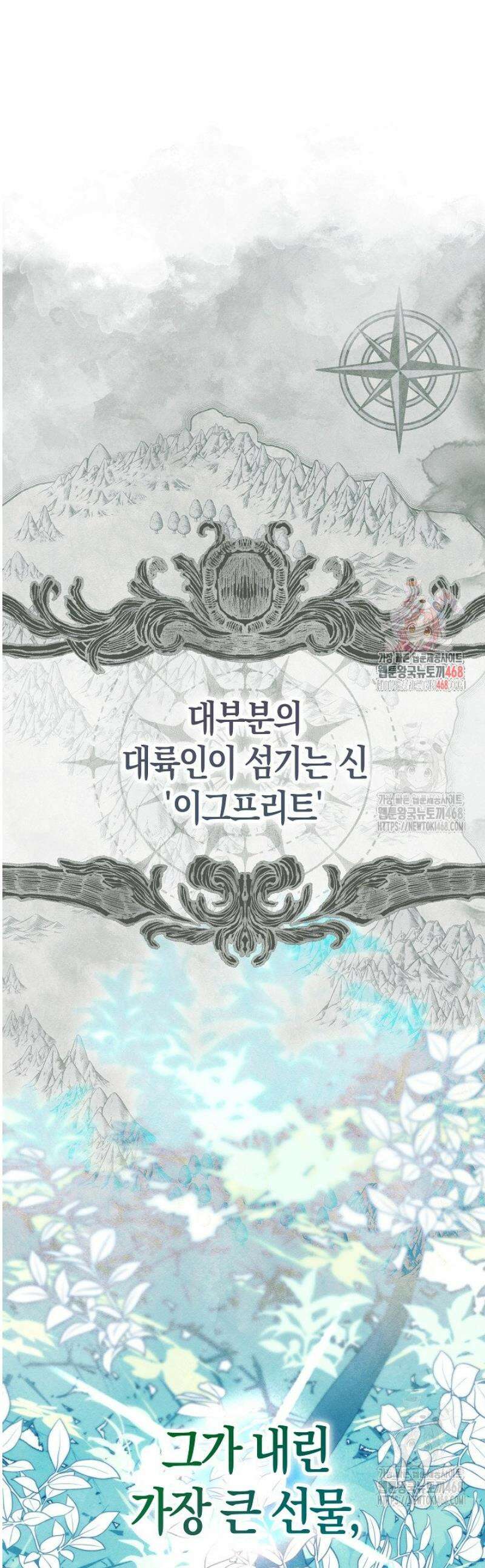 시한부 연인과 동거 생활 중입니다 21화 1
