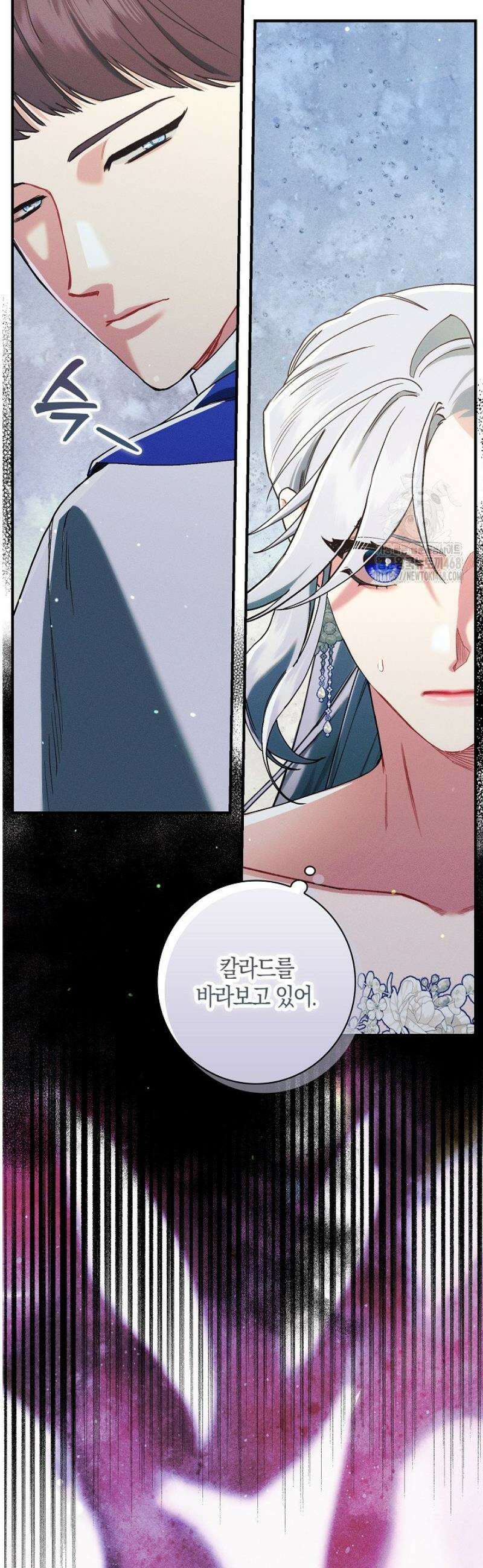 시한부 연인과 동거 생활 중입니다 21화 8