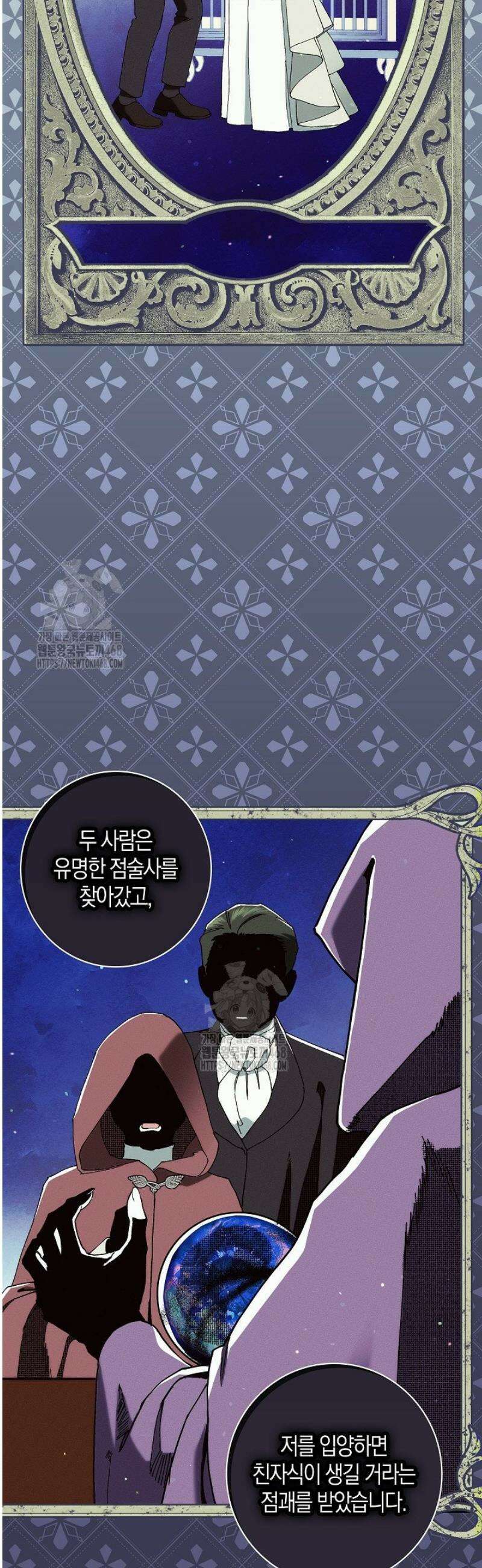 시한부 연인과 동거 생활 중입니다 31화 7
