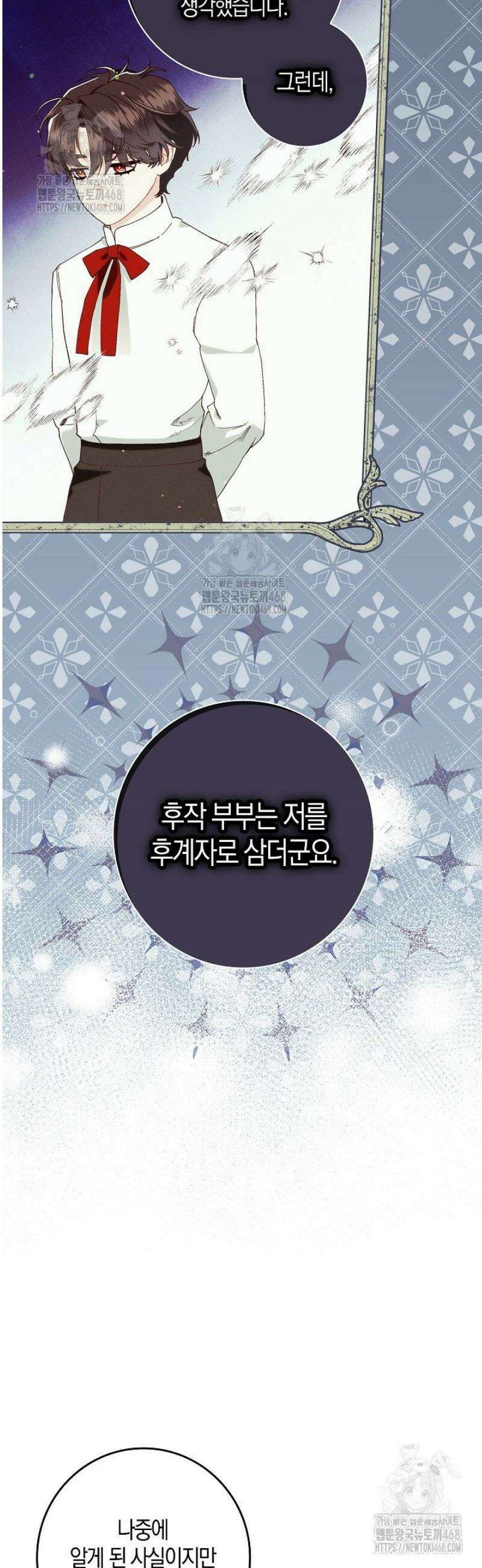 시한부 연인과 동거 생활 중입니다 31화 9