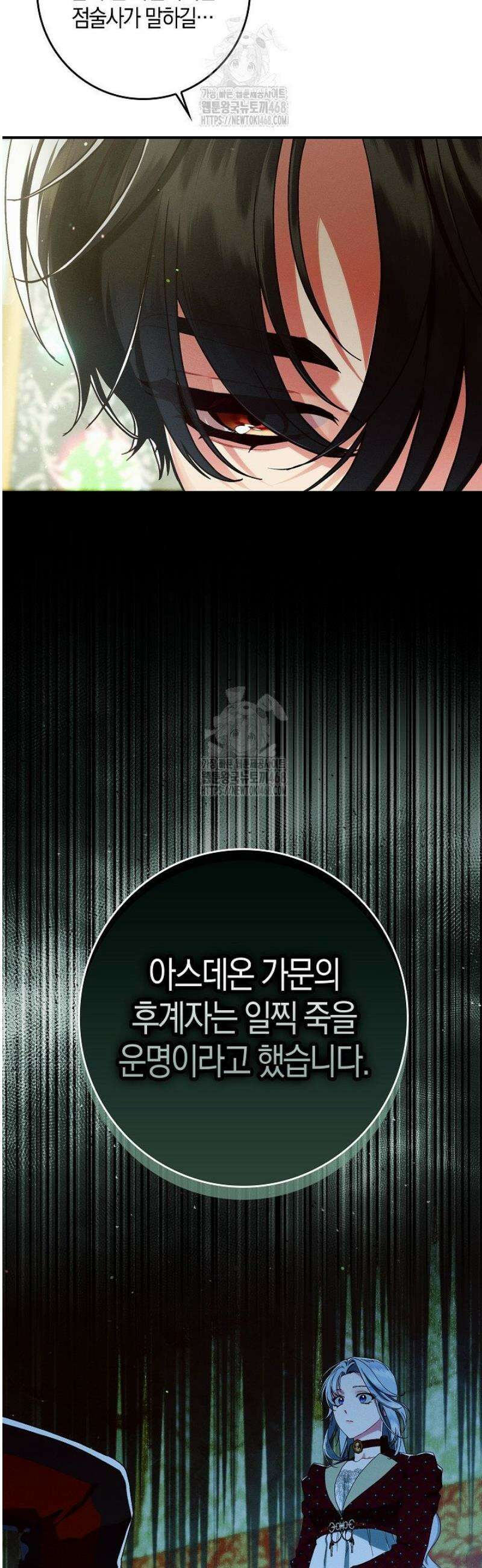 시한부 연인과 동거 생활 중입니다 31화 10