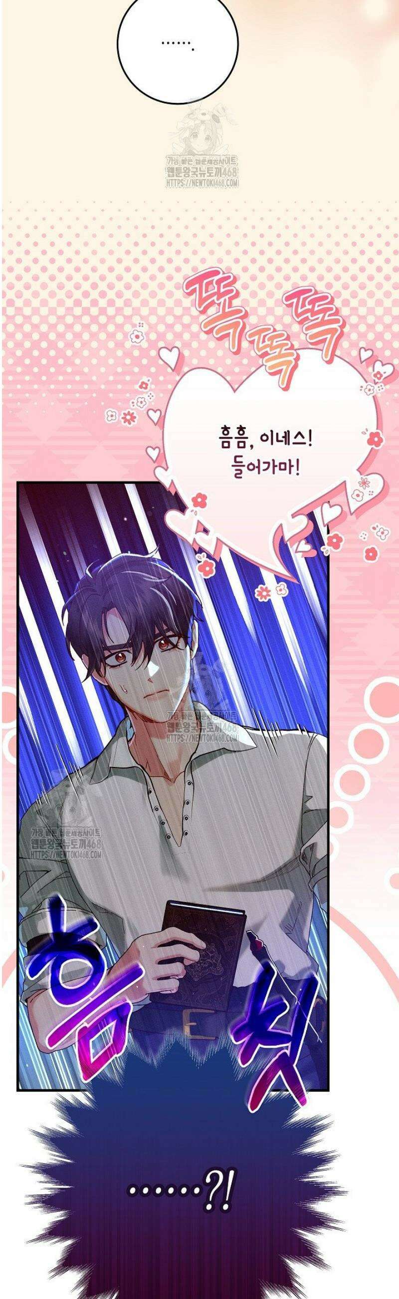 시한부 연인과 동거 생활 중입니다 41화 6