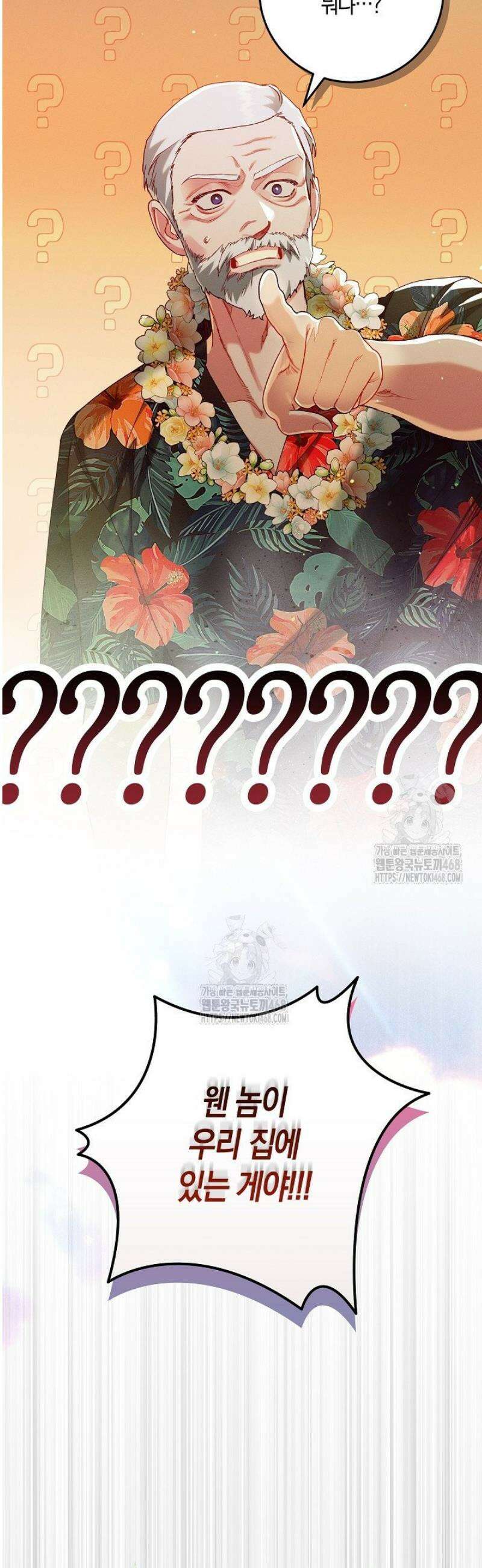 시한부 연인과 동거 생활 중입니다 41화 9