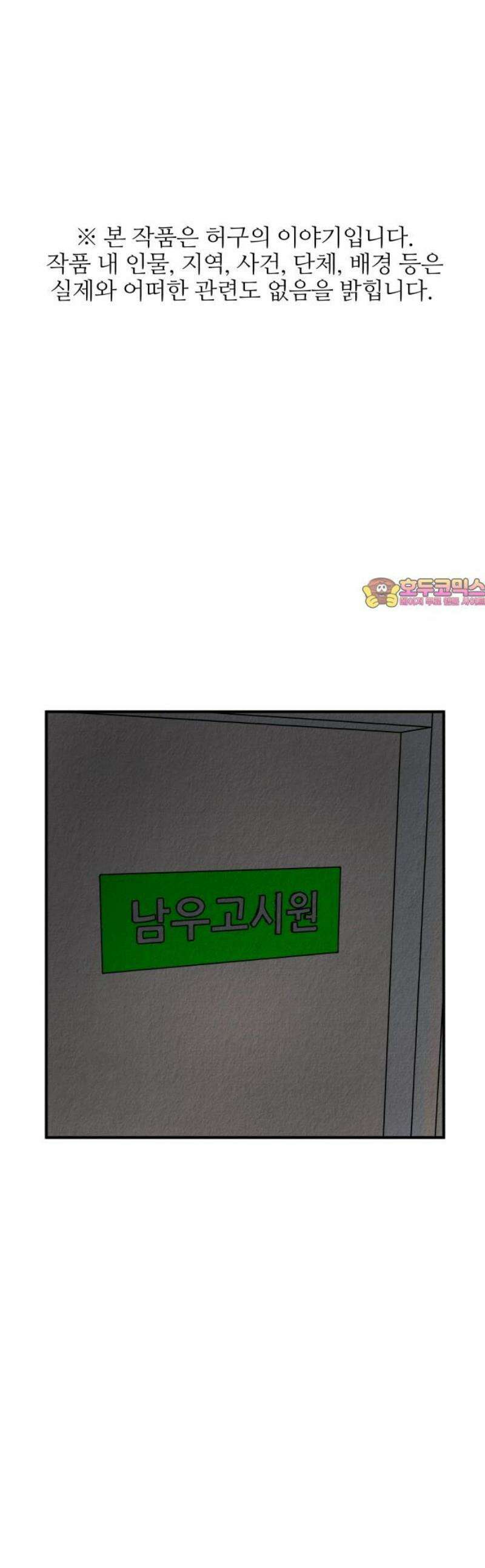 라이브의 짐승들 4화 1