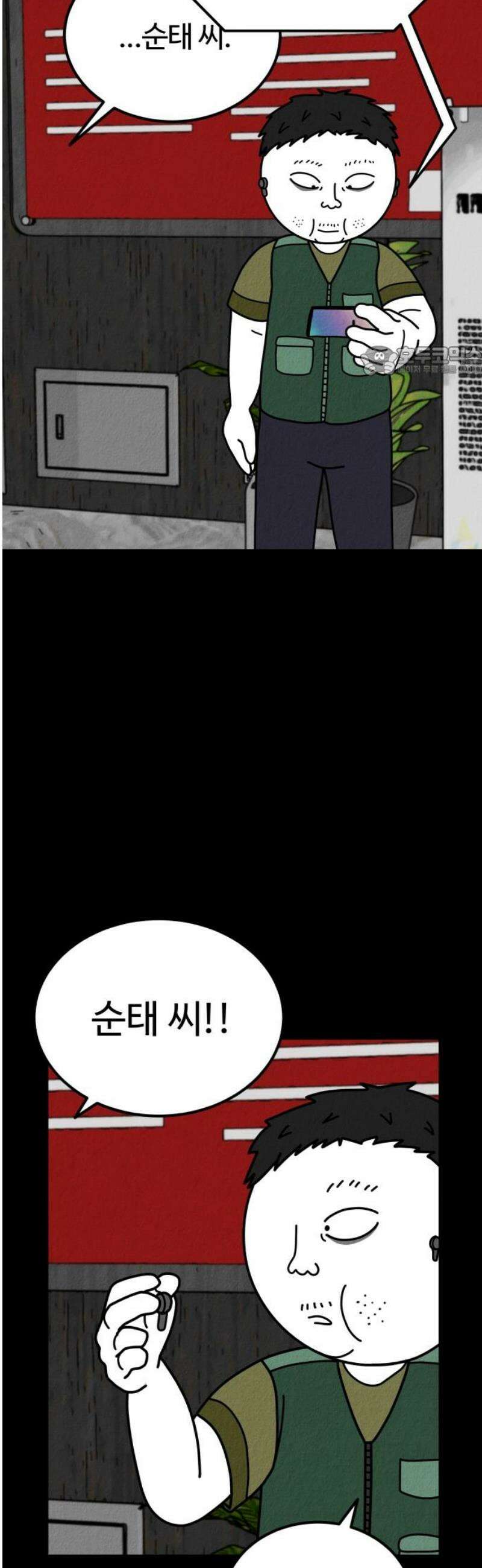 라이브의 짐승들 4화 9