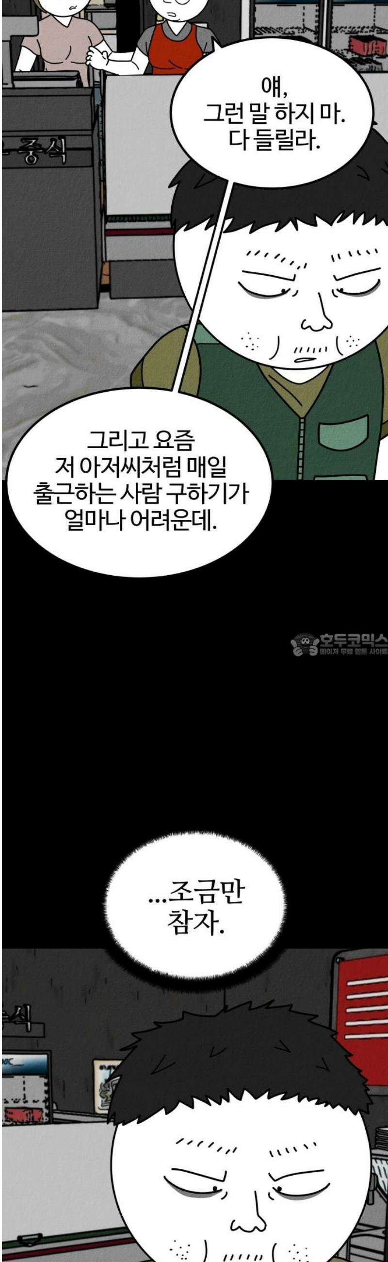 라이브의 짐승들 4화 13
